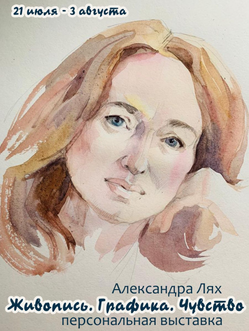 В Музея Машкова откроется выставка волгоградского художника Александры Лях