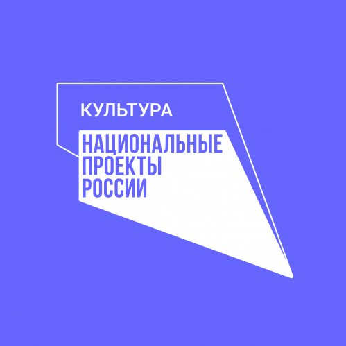 В Волгоградской области объявляется конкурс грантов для НКО в сфере культуры