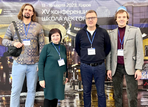 Волгоградский планетарий представил свой опыт на конференции в Кирове