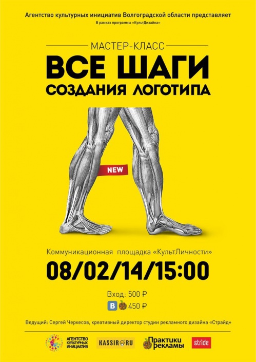 О логотипе - пошагово