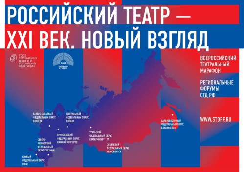 Сотрудники Волгоградского театра кукол примут участие в работе форума СТД РФ в Москве