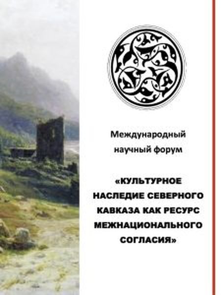 Волгоградская делегация приняла участие в работе международного форума