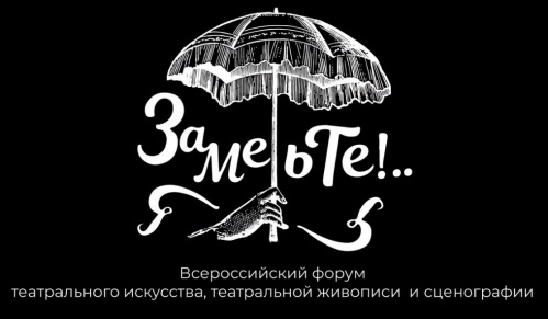 ВГИИК проведёт всероссийский онлайн-конкурс