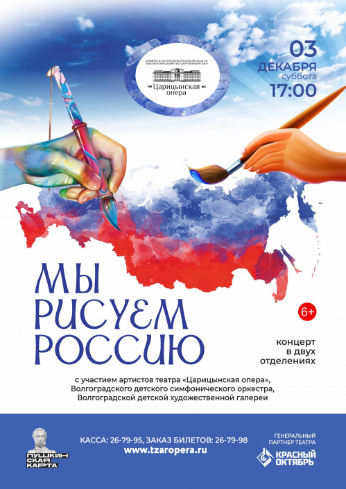 Волгоградский детский симфонический оркестр исполнит музыку советских композиторов