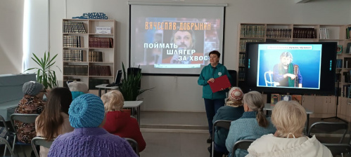 В Камышинской модельной библиотеке вспомнили песни Вячеслава Добрынина