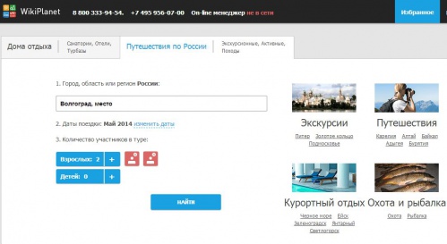 Волгоградская область теперь и на WikiPlanet Волгоградская область теперь и на WikiPlanet