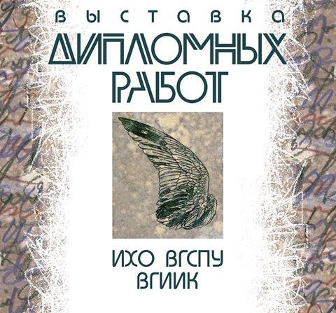 Молодые художники представят свои работы