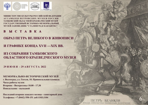 В Волгограде покажут уникальные экземпляры гравюр XVII – XVIII веков