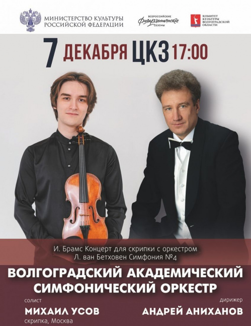 Победитель престижного скрипичного конкурса выступит в Волгоградской филармонии