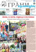 №14, 2016 год