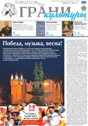 №8 2016 год