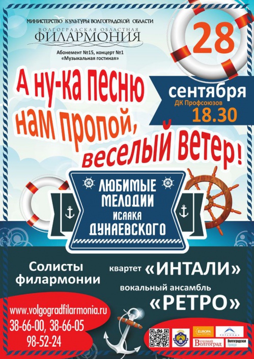 Знаменитые мелодии Дунаевского