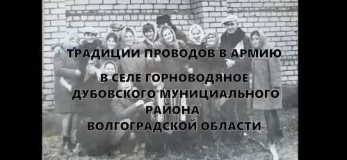 Волгоградский фольклорист рассказал о традициях региона на научной конференции