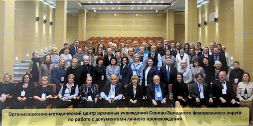 Волгоградские архивисты делятся опытом работы в Санкт-Петербурге Волгоградские архивисты делятся опытом работы в Санкт-Петербурге