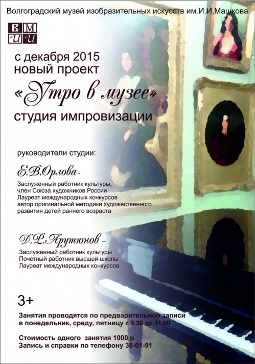Утро в музее