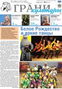 №1, 2016 год