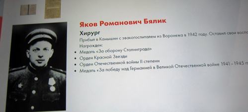 Информационное оборудование появилось в Камышинском краеведческом музее 