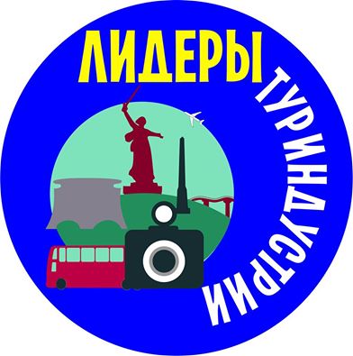 В  регионе выберут лидеров туриндустрии