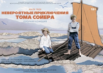 Казачий театр представляет последнюю премьеру сезона