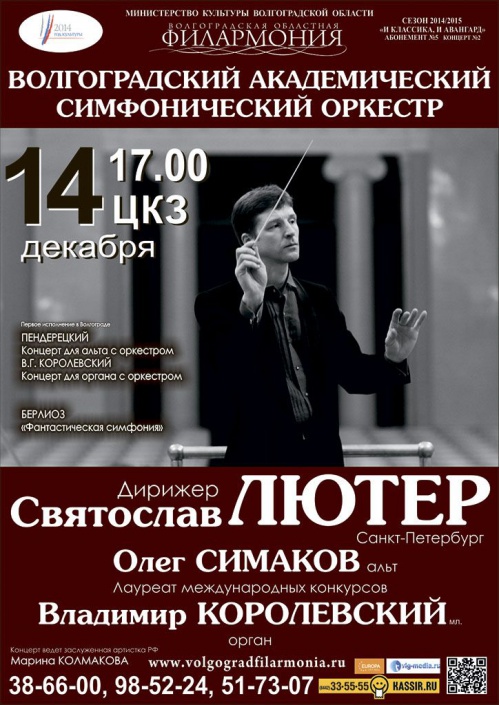 Фантастическая симфония