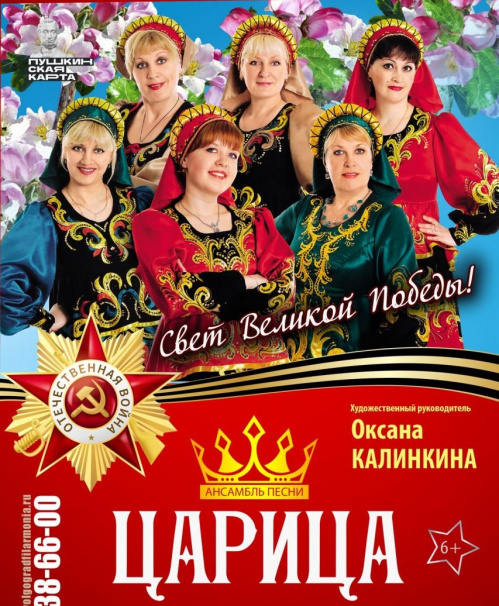 «Царица» подарила лицеистам песни «Победного мая»