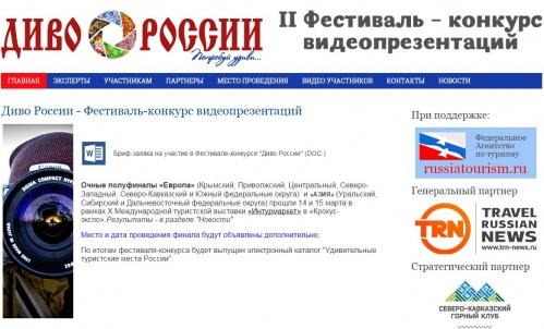 Волгоградская область в лидерах конкурса «Диво России»