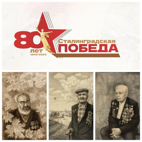 Во ВГИИКе открылась выставка портретов ветеранов ВОВ