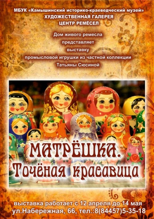 В Камышине пройдёт выставка русской матрёшки