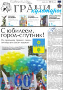 №14, 2014 год