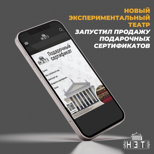 НЭТ внедряет новые формы работы со зрителями