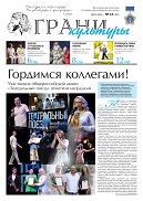 №13 2026г.