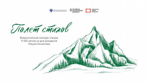 Стартовал конкурс чтецов к 100-летию Расула Гамзатова