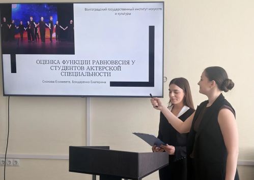 В Волгограде состоялась всероссийская научная конференция с участием молодых исследователей
