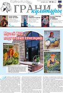 №20, 2016 год