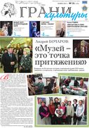№21, 2015 год
