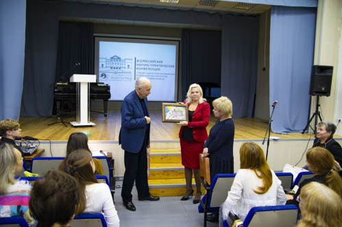 В ВГИИКе прошла всероссийская конференция по педагогике в сфере культуры