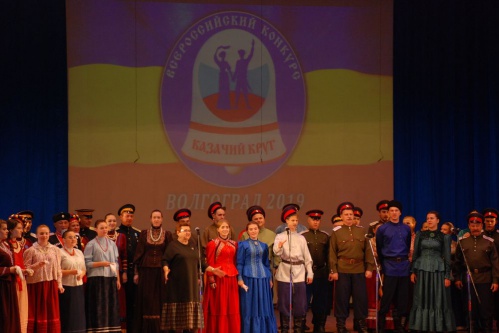 В Волгограде состоялся  отборочный этап всероссийского фольклорного конкурса «Казачий круг»