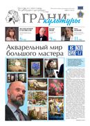 №21, 2021 год