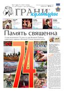 №8, 2019 год