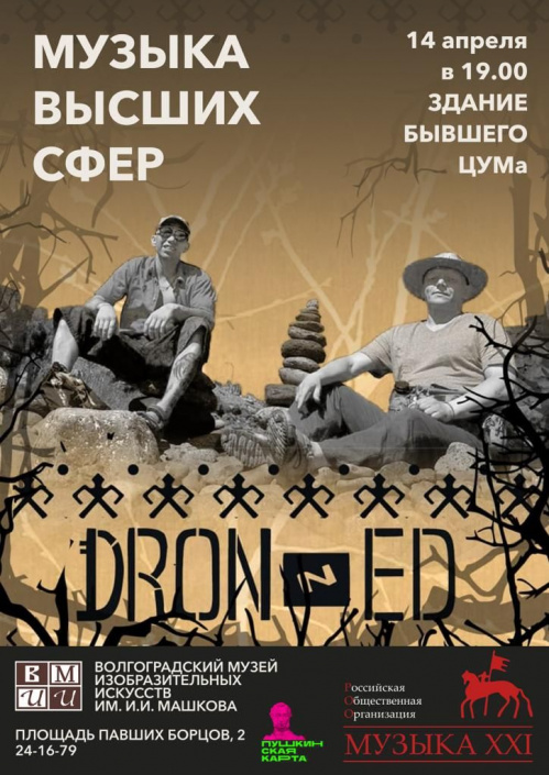 В здании ЦУМа пройдёт концерт «Музыка высших сфер»