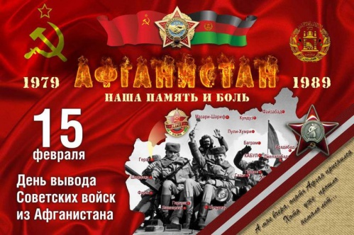 В Волгограде вспомнят о подвигах воинов-интернационалистов