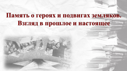 В региональном Центре  документации новейшей истории пройдёт День открытых дверей