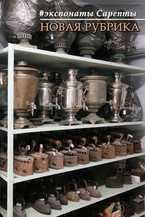  «Старая Сарепта» приоткроет тайны музейных фондов