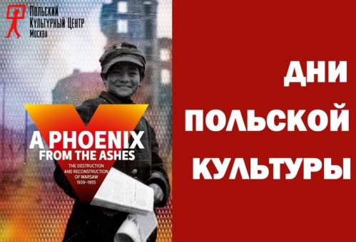 В Волгоградской библиотеке имени Горького откроется польская выставка