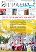 №13, 2016 год