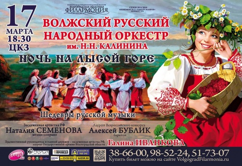 В филармонии исполнят шедевры русской музыки