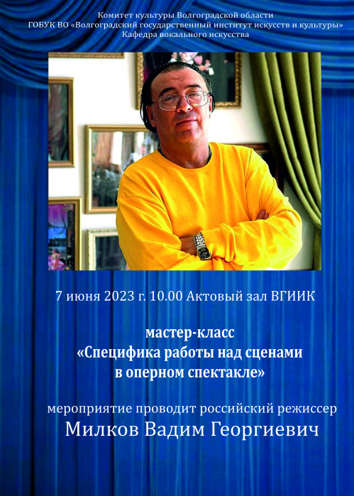Студенты ВГИИКа встретятся с режиссером с мировым именем из Санкт-Петербурга 