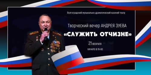 В Казачьем театре состоится авторский концерт Андрея Зуева
