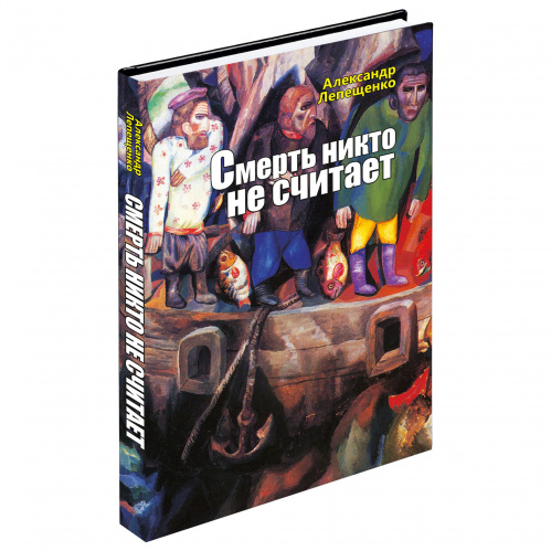 Роман волгоградского прозаика публикуется на страницах известного литературного журнала