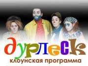 Мимы покажут представление в музее Мимы покажут представление в музее